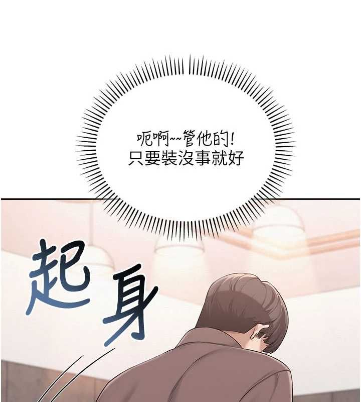 校園成人禮第48話-鹹濕的誘人對話!