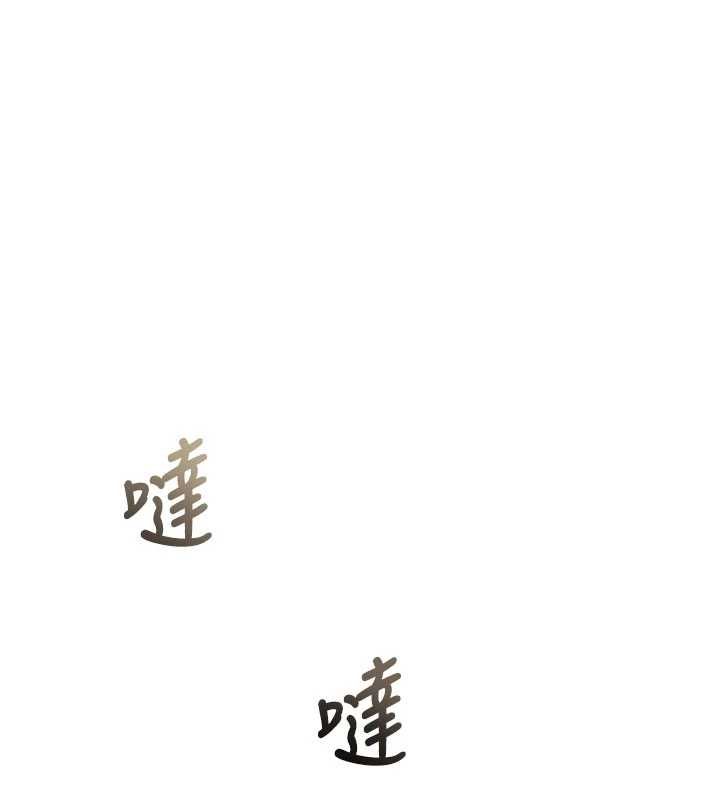 校園成人禮第48話-鹹濕的誘人對話!