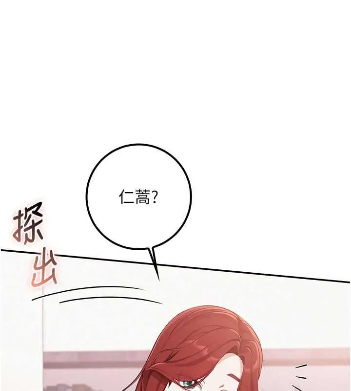 校園成人禮第48話-鹹濕的誘人對話!