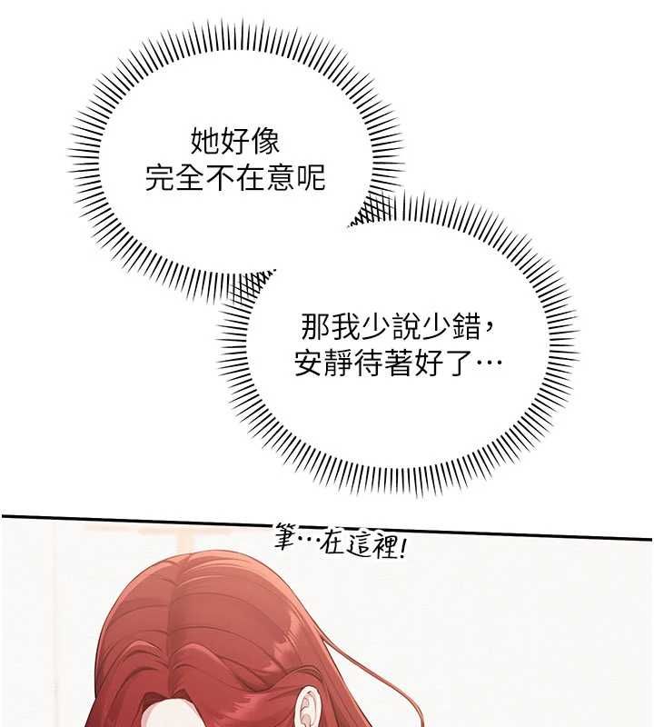 校園成人禮第48話-鹹濕的誘人對話!