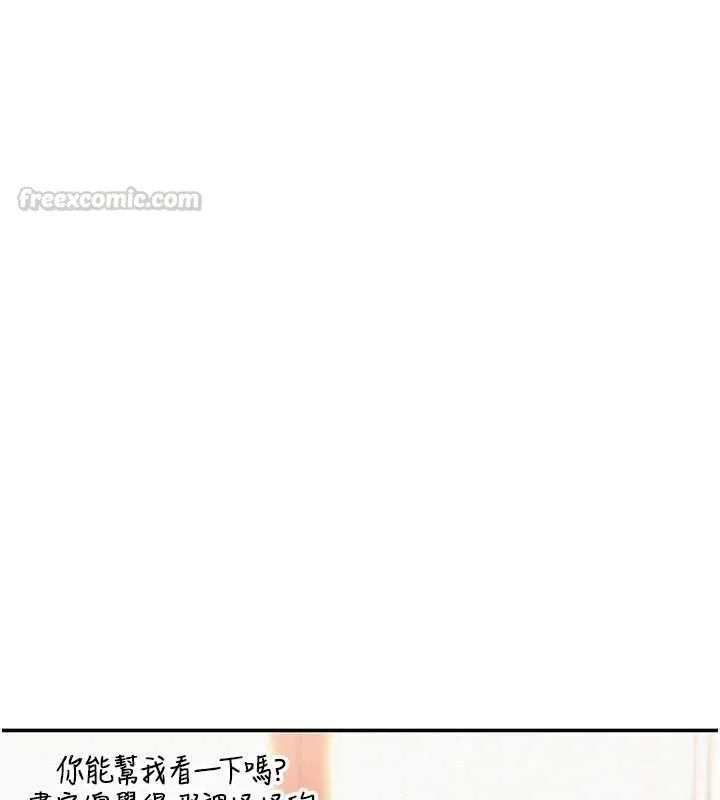 校園成人禮第48話-鹹濕的誘人對話!