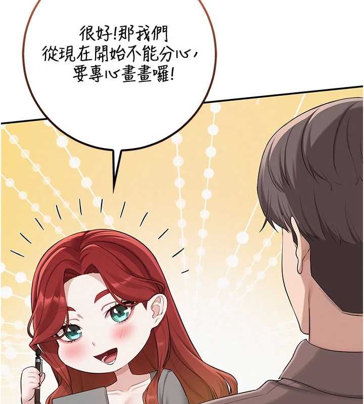 校园成人礼第48話-鹹濕的誘人對話!