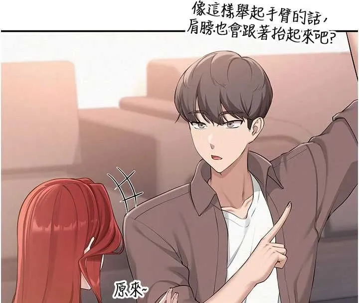 校園成人禮第48話-鹹濕的誘人對話!