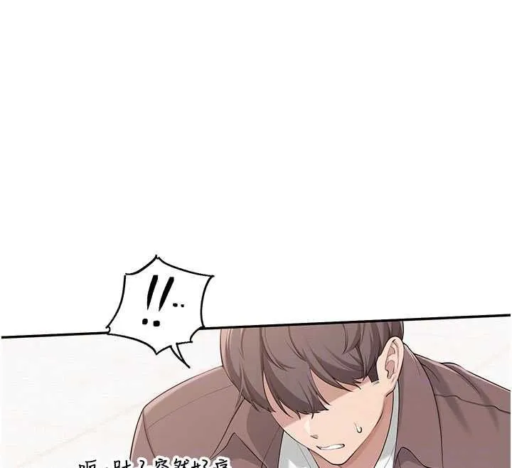 校園成人禮第48話-鹹濕的誘人對話!