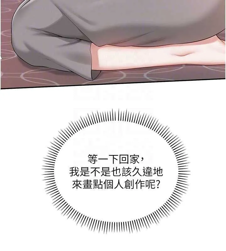 校園成人禮第48話-鹹濕的誘人對話!