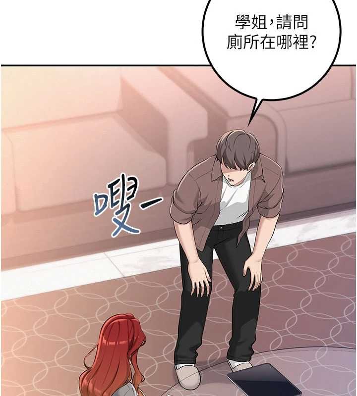 校园成人礼第48話-鹹濕的誘人對話!