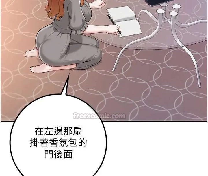 校園成人禮第48話-鹹濕的誘人對話!