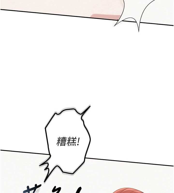 校園成人禮第48話-鹹濕的誘人對話!