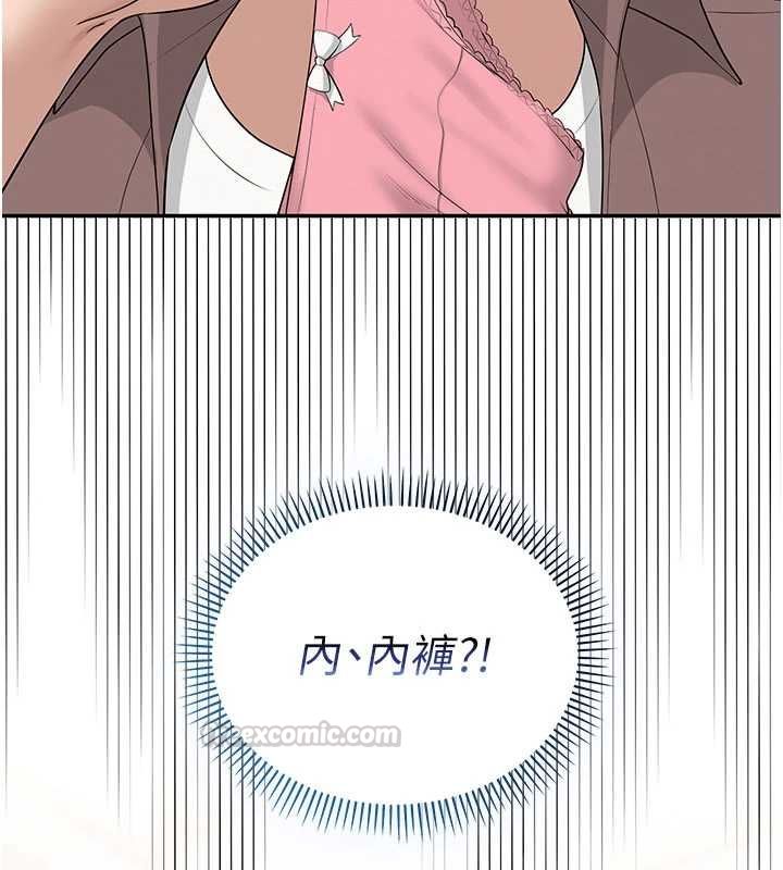 校園成人禮第48話-鹹濕的誘人對話!