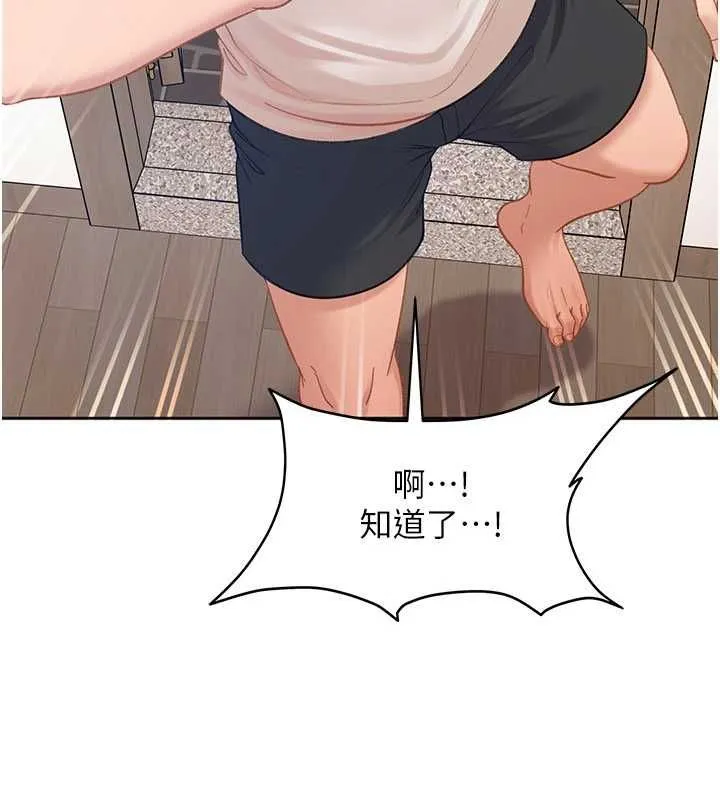 太妹硬闖成人界第43話-我們需要拍更刺激的影片