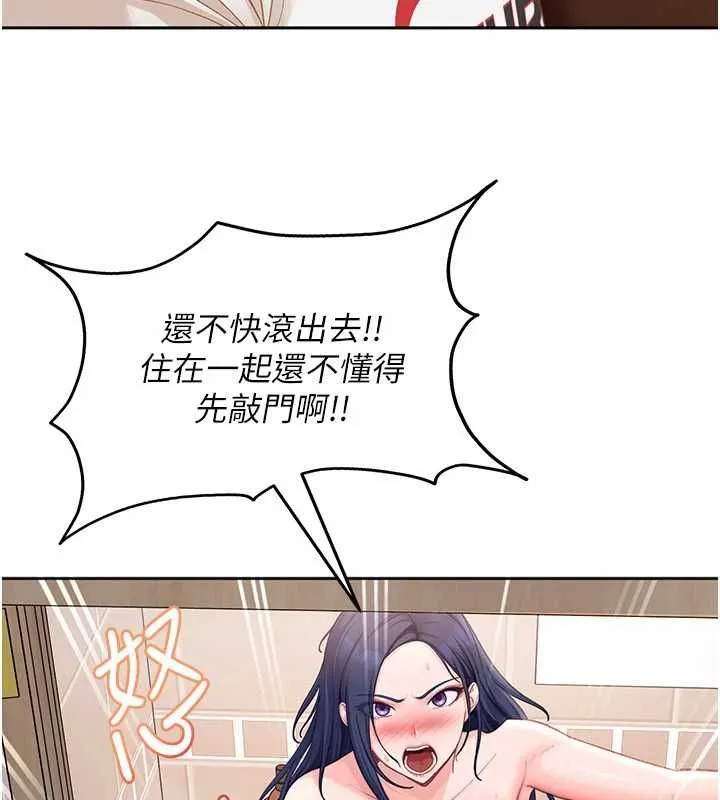 太妹硬闖成人界第43話-我們需要拍更刺激的影片
