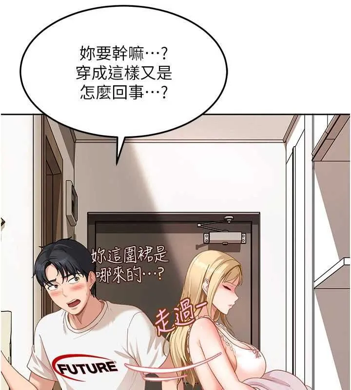 太妹硬闖成人界第43話-我們需要拍更刺激的影片