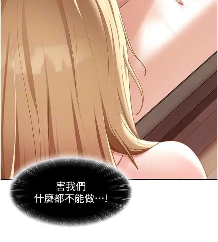 太妹硬闖成人界第43話-我們需要拍更刺激的影片