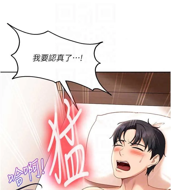 太妹硬闖成人界第43話-我們需要拍更刺激的影片
