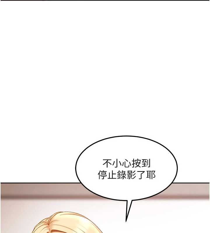 太妹硬闖成人界第43話-我們需要拍更刺激的影片
