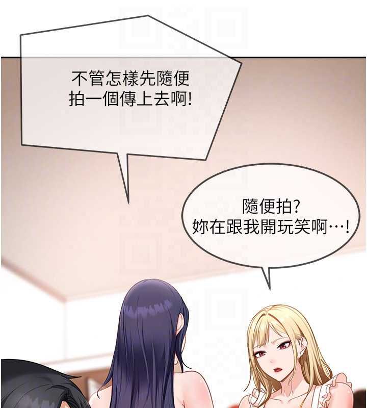 太妹硬闯成人界第43話-我們需要拍更刺激的影片