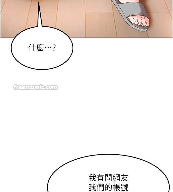 太妹硬闯成人界第43話-我們需要拍更刺激的影片