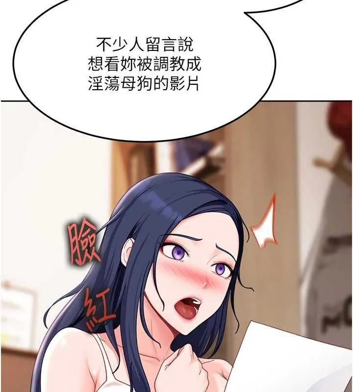 太妹硬闖成人界第43話-我們需要拍更刺激的影片