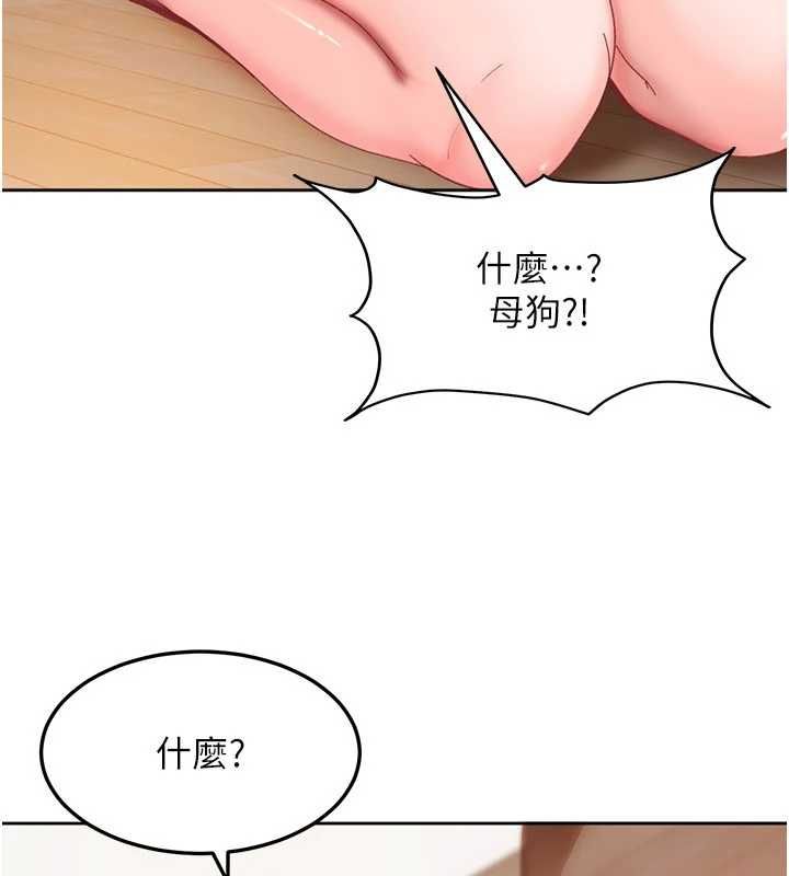 太妹硬闯成人界第43話-我們需要拍更刺激的影片