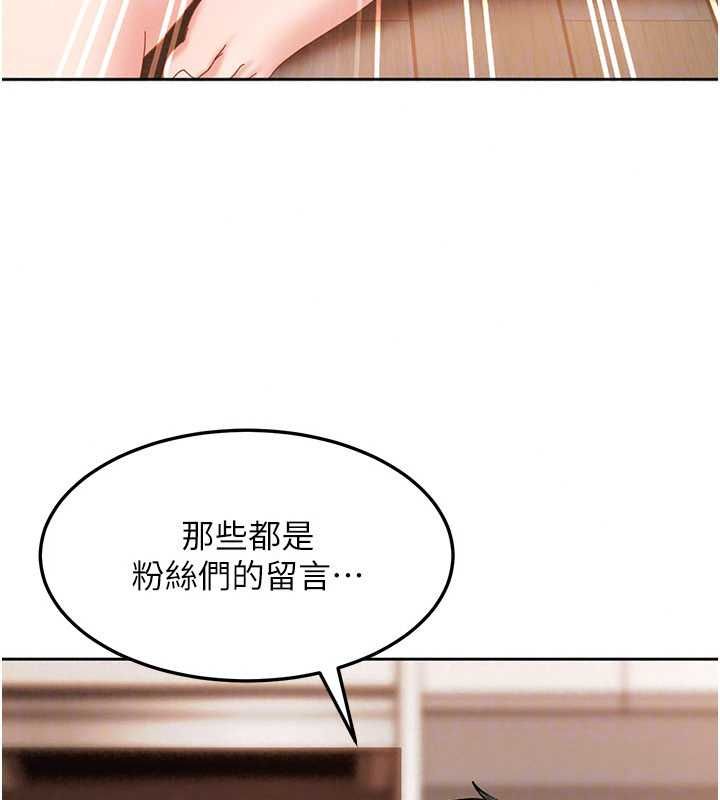 太妹硬闖成人界第43話-我們需要拍更刺激的影片