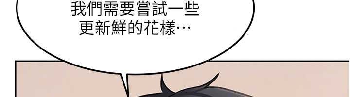 太妹硬闯成人界第43話-我們需要拍更刺激的影片
