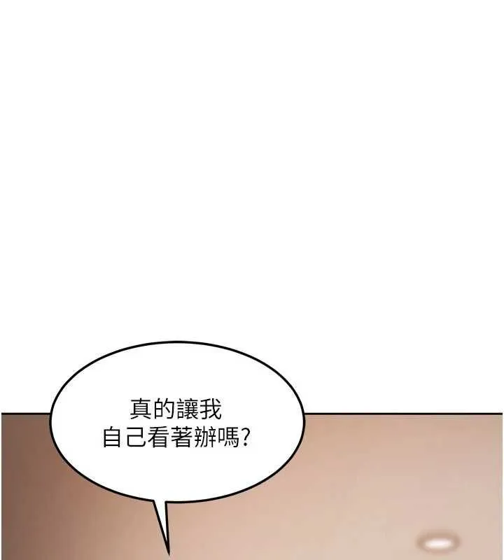 太妹硬闖成人界第43話-我們需要拍更刺激的影片
