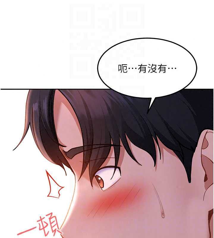 太妹硬闯成人界第43話-我們需要拍更刺激的影片