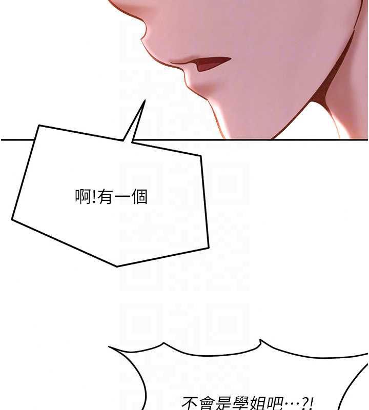 太妹硬闯成人界第43話-我們需要拍更刺激的影片