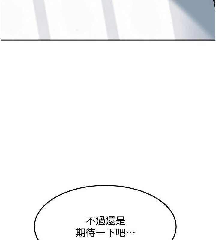 太妹硬闖成人界第43話-我們需要拍更刺激的影片