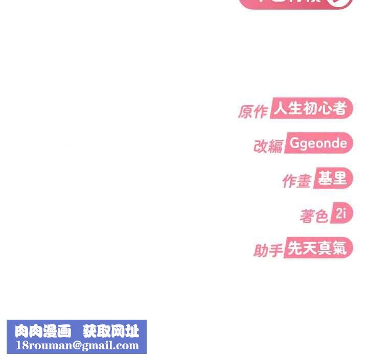太妹硬闯成人界第43話-我們需要拍更刺激的影片
