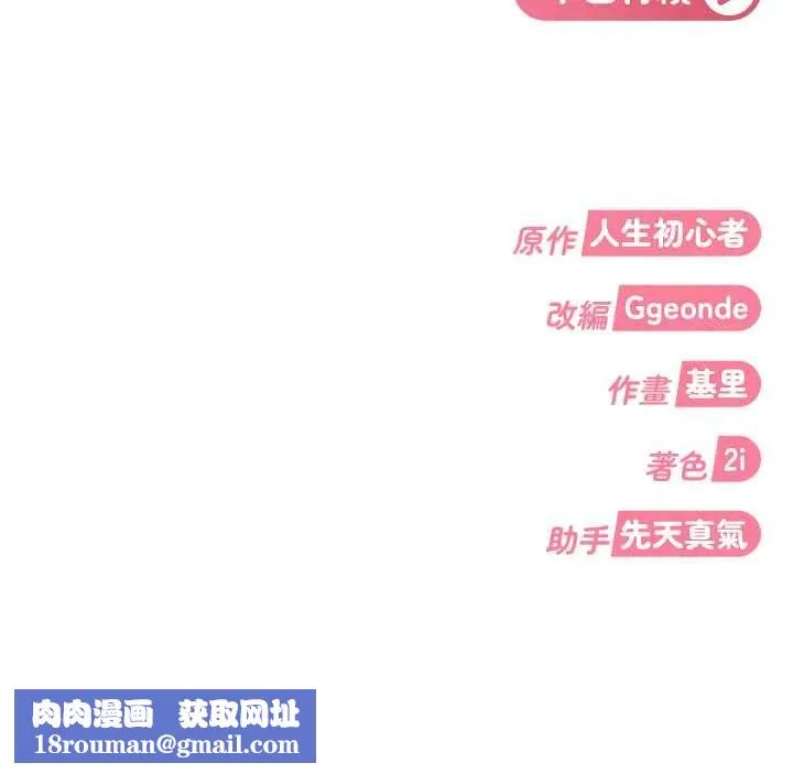 太妹硬闖成人界第43話-我們需要拍更刺激的影片