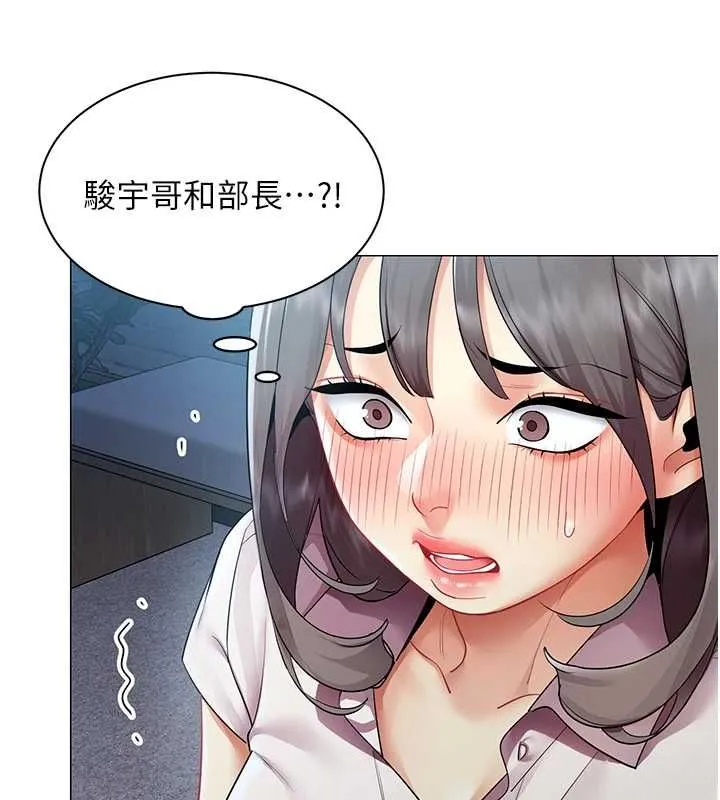 女同事太犯規第37話-深夜辦公室的怪聲