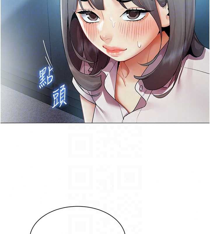 女同事太犯规第37話-深夜辦公室的怪聲