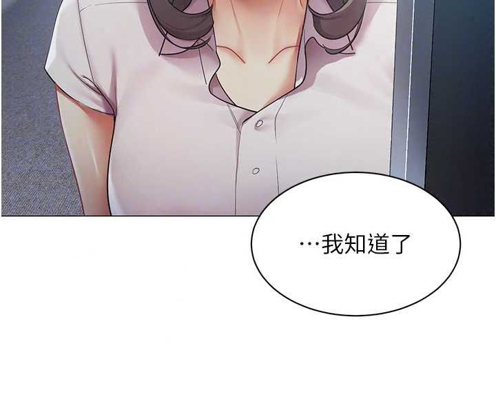 女同事太犯规第37話-深夜辦公室的怪聲