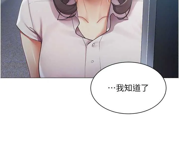 女同事太犯規第37話-深夜辦公室的怪聲