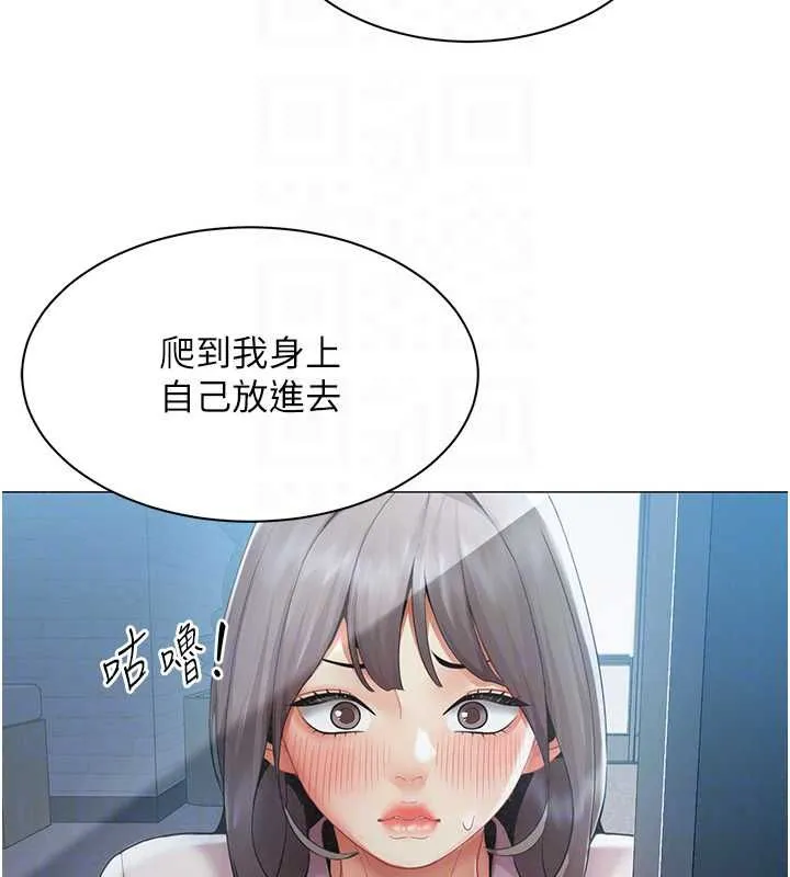 女同事太犯規第37話-深夜辦公室的怪聲