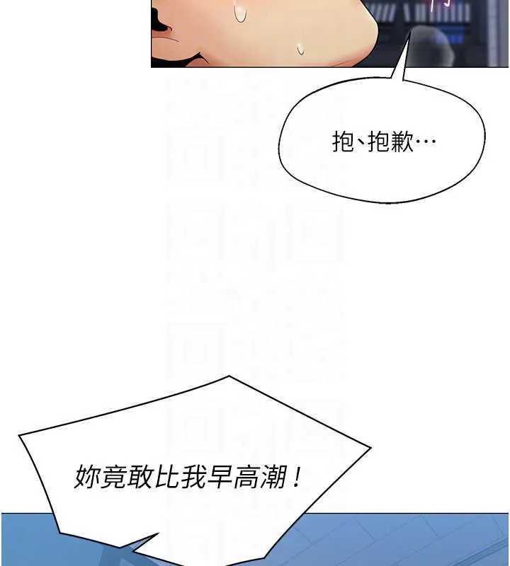 女同事太犯規第37話-深夜辦公室的怪聲