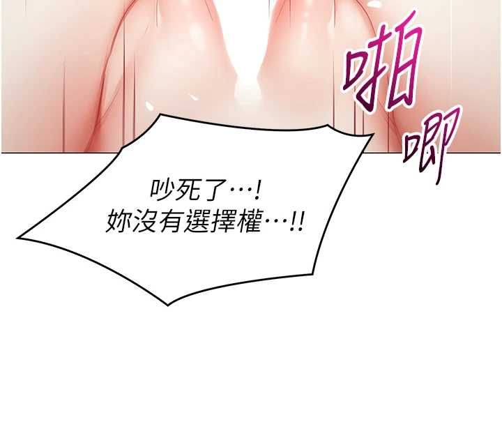 女同事太犯规第37話-深夜辦公室的怪聲