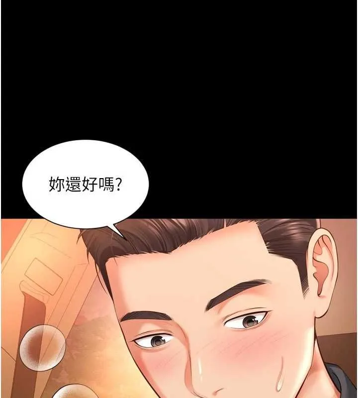 越線諮詢第33話-把第一次獻給哥