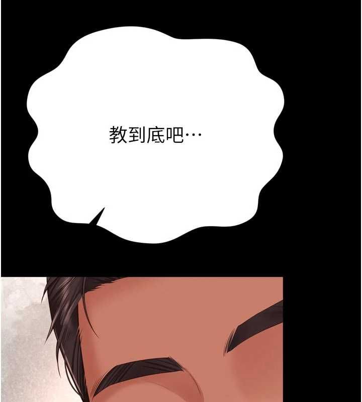 越线咨询第33話-把第一次獻給哥