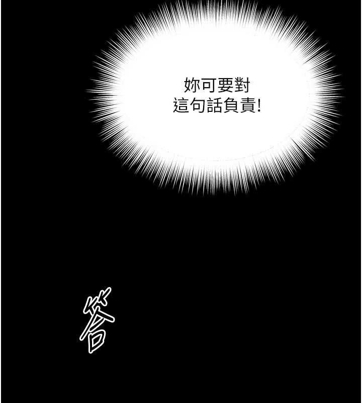 越线咨询第33話-把第一次獻給哥