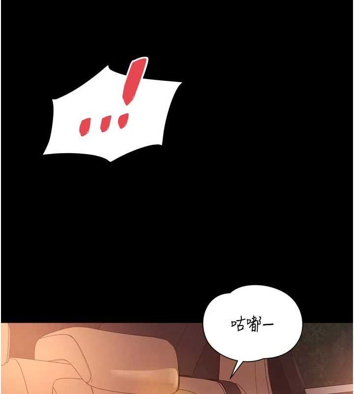越线咨询第33話-把第一次獻給哥