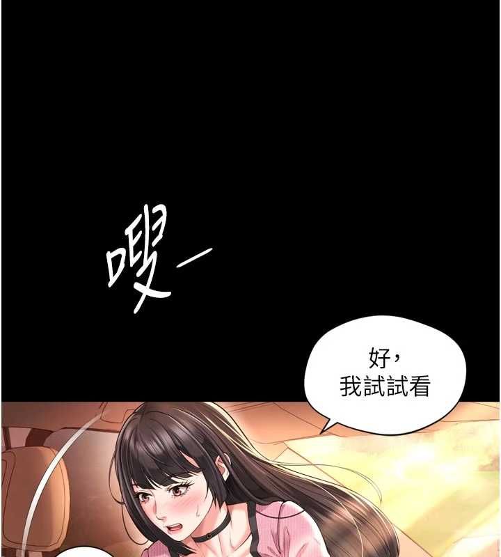 越线咨询第33話-把第一次獻給哥
