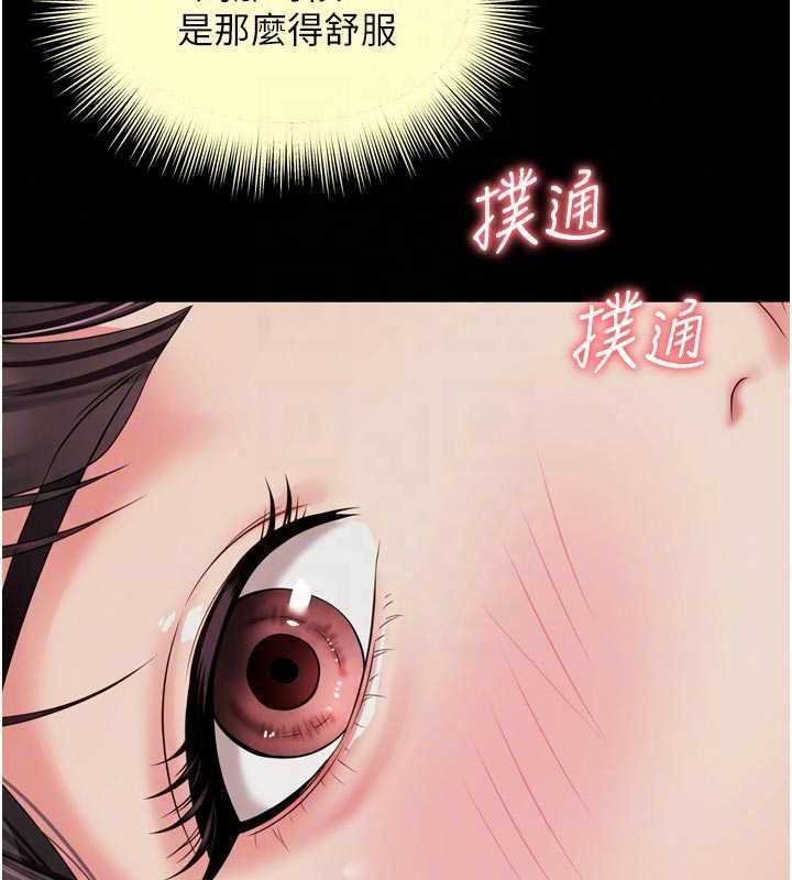 越线咨询第33話-把第一次獻給哥