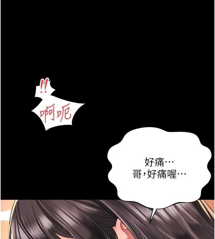 越线咨询第33話-把第一次獻給哥
