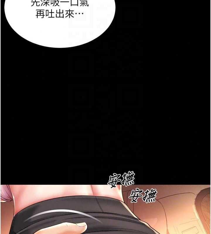 越线咨询第33話-把第一次獻給哥