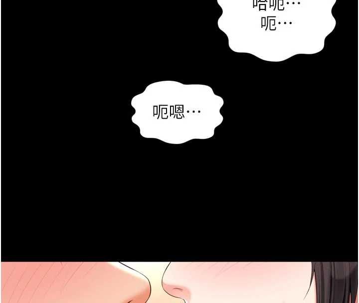 越线咨询第33話-把第一次獻給哥