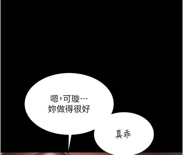 越线咨询第33話-把第一次獻給哥