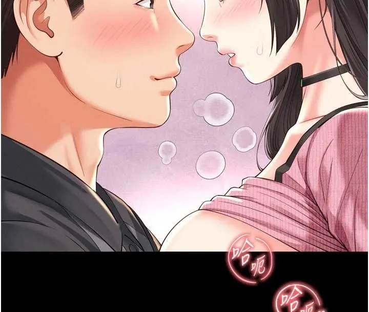 越線諮詢第33話-把第一次獻給哥