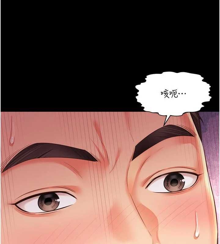 越线咨询第33話-把第一次獻給哥